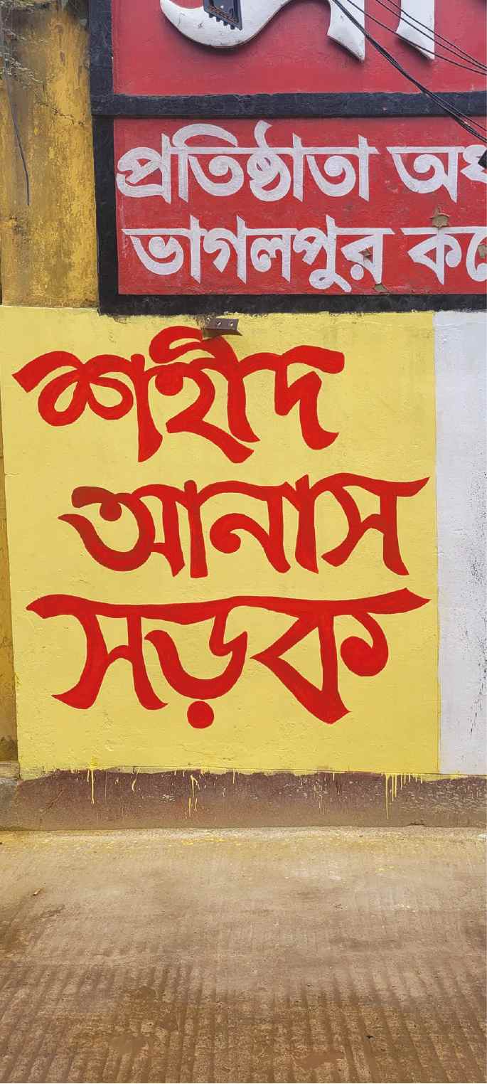 Image of শাহরিয়ার খান আনাস
